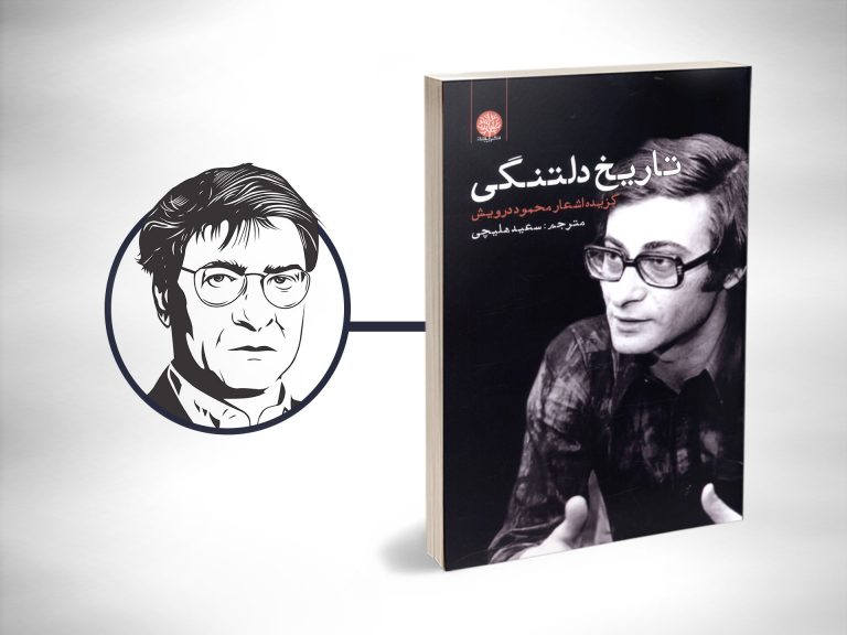 محمود درویش